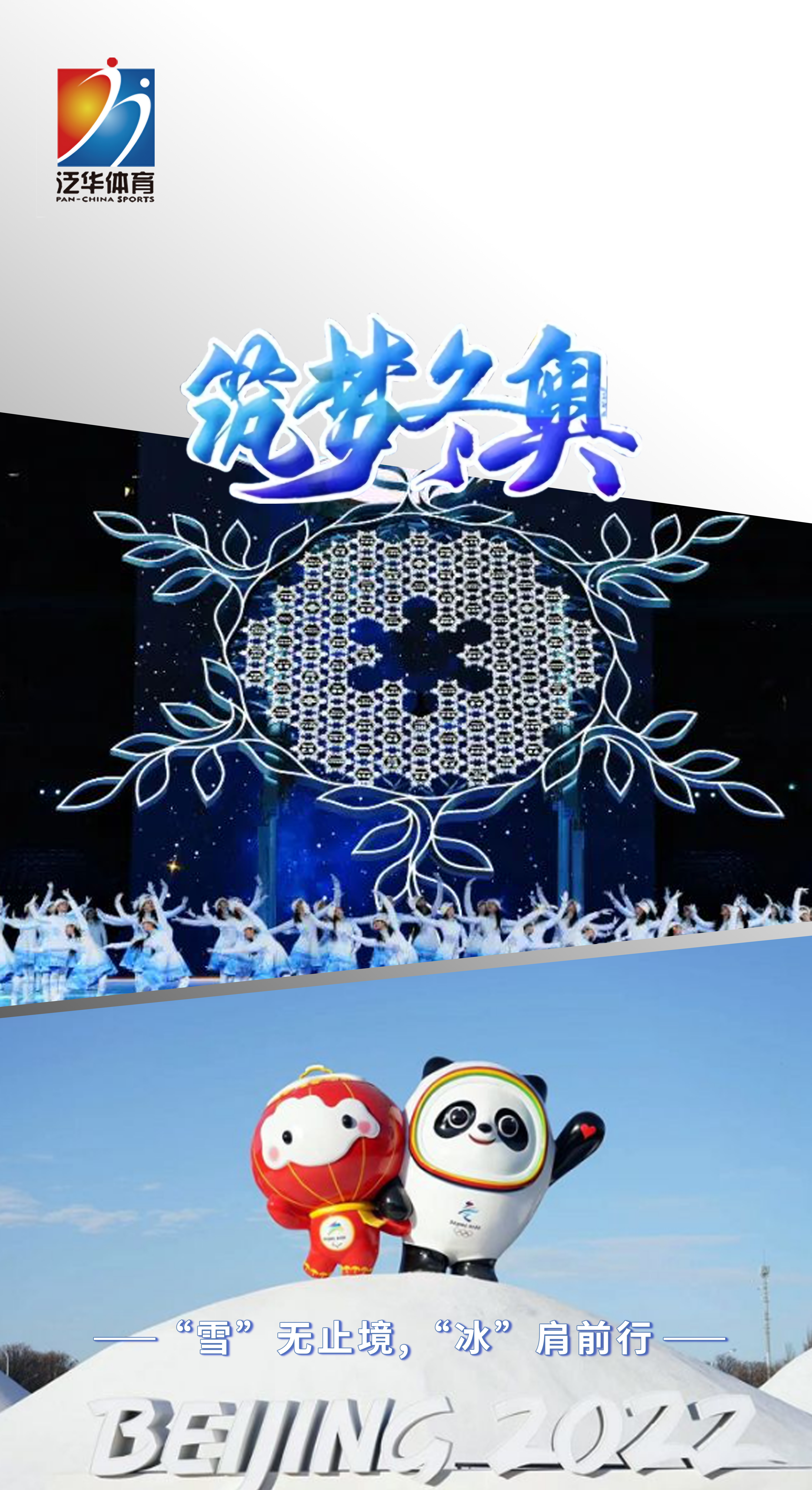 皇冠体育