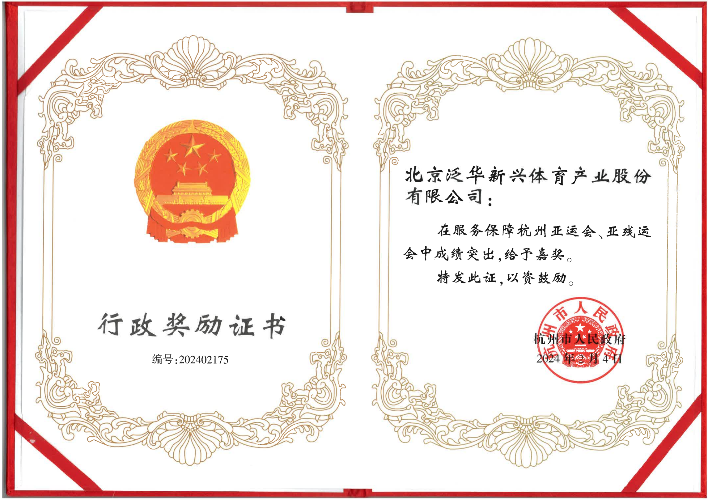 皇冠体育