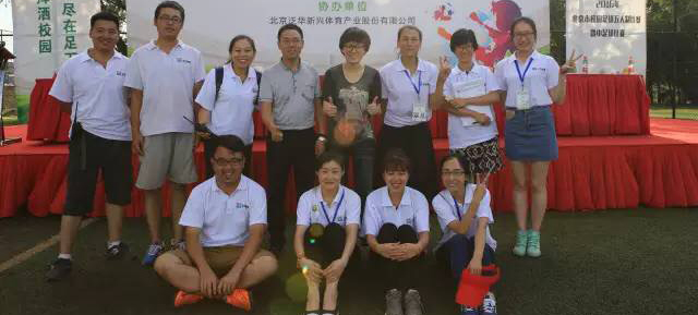 皇冠体育员工足球友谊赛